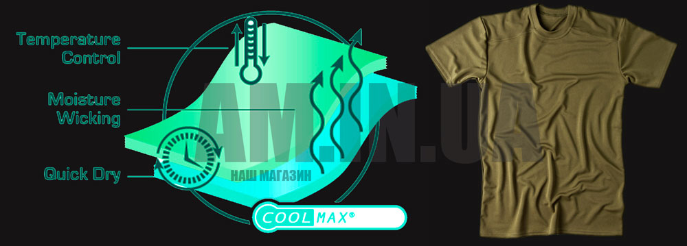 Тканина CoolMax у тактичному одязі від coolmax.com.ua