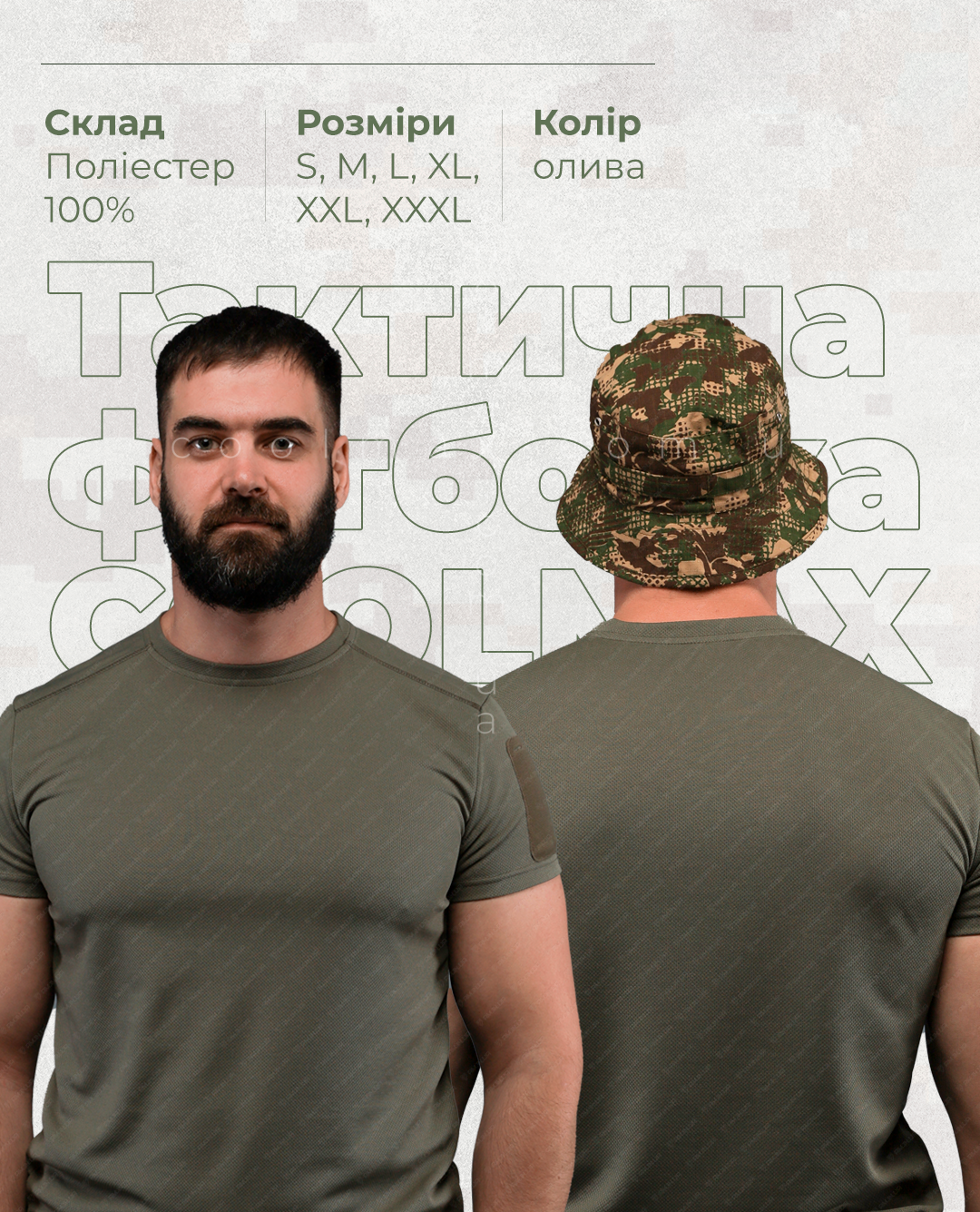 Тактична футболка COOLMAX колір олива