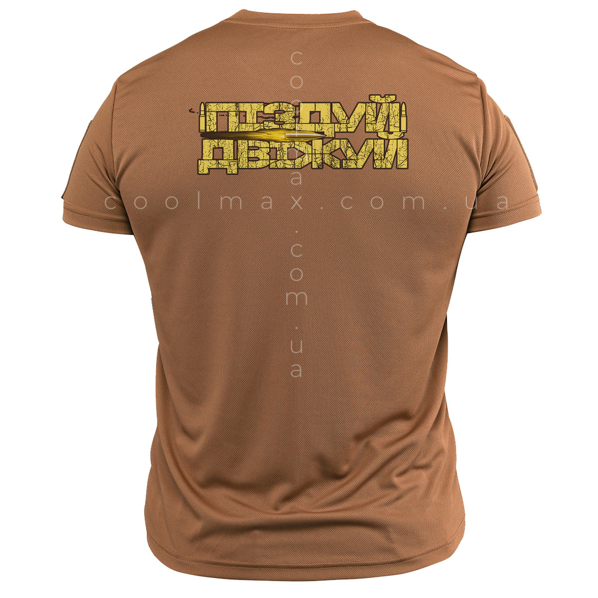 Тактична футболка CoolMax Двіжуй койот - Зображення 2