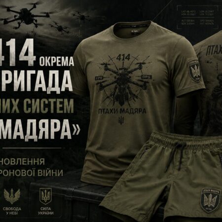 414-та окрема бригада безпілотних систем «Птахи Мадяра»: історія, становлення та символіка дронової війни